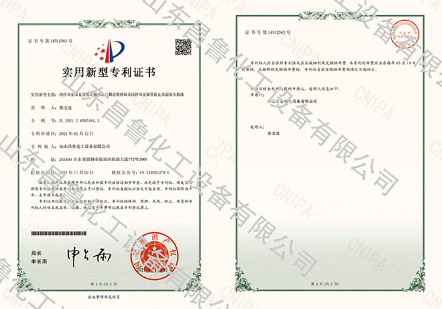 實(shí)用新型專利證書